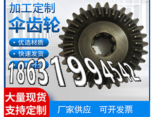 定制齿轮哪里好